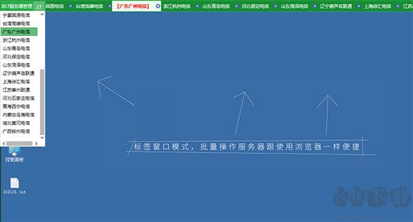 IIS7服務(wù)器管理工具