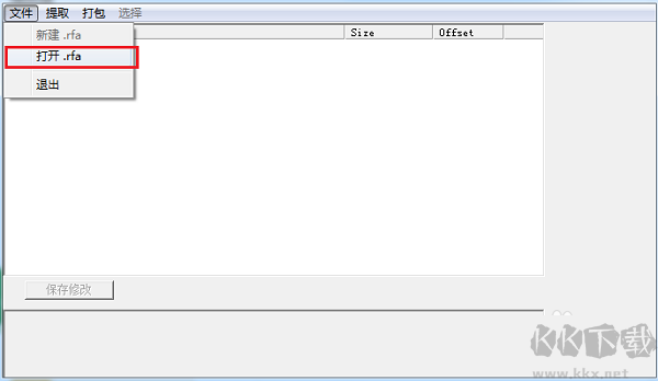 winRFA(文件修改工具)