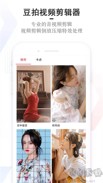 豆拍app