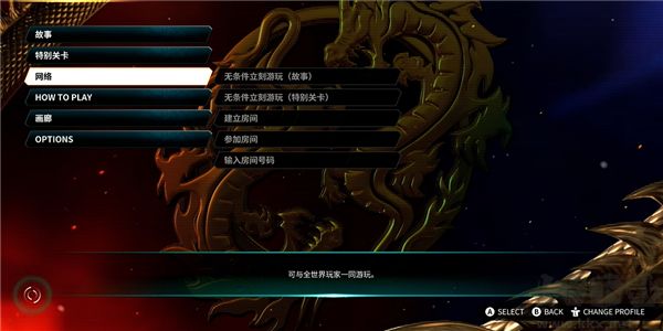 雙截龍再臨單機版