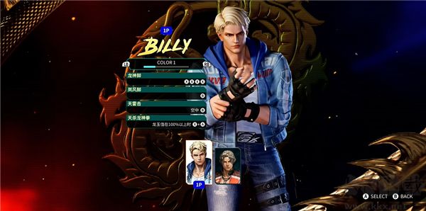 雙截龍再臨單機版