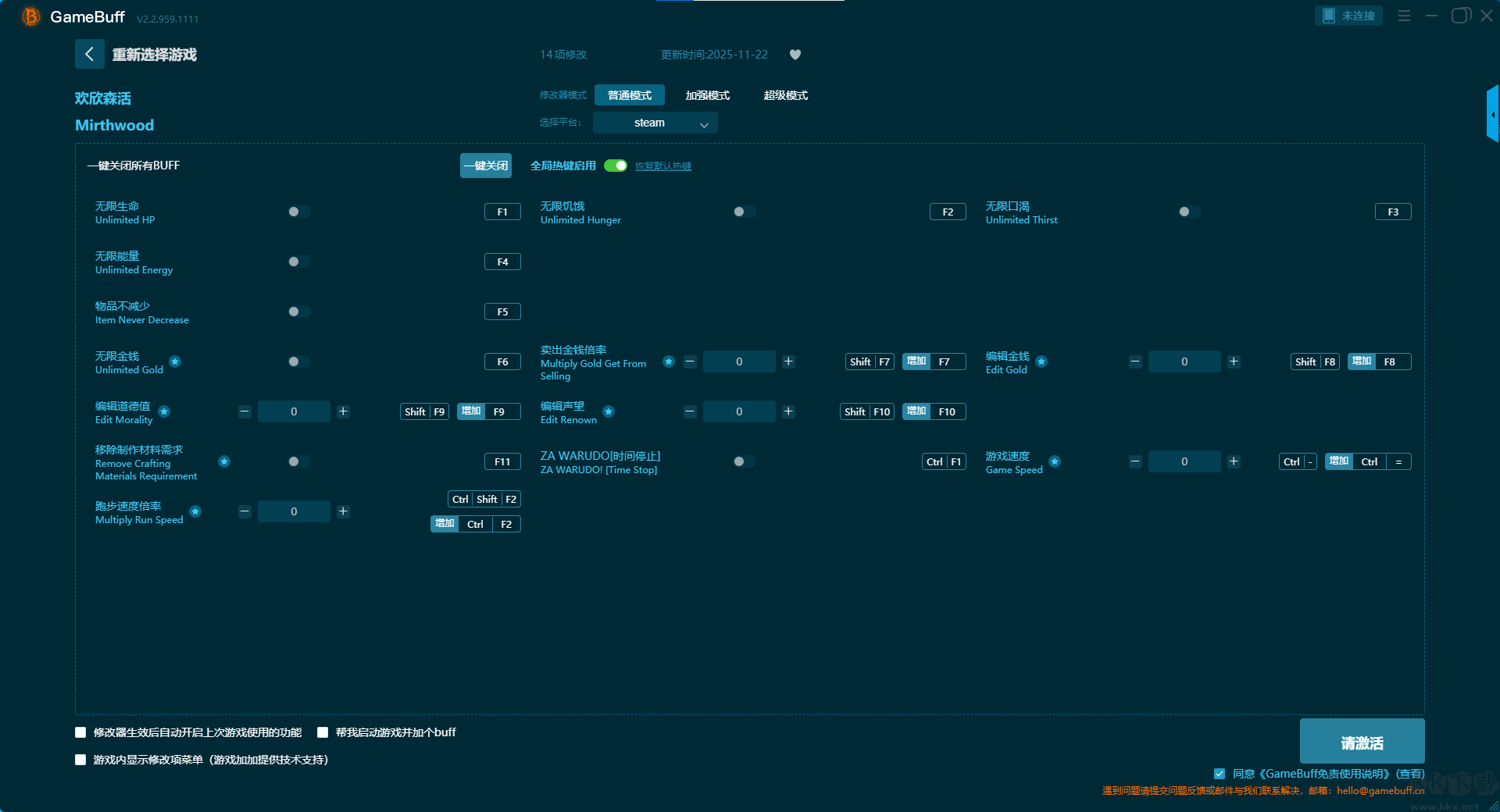 歡欣森活十四項(xiàng)修改器