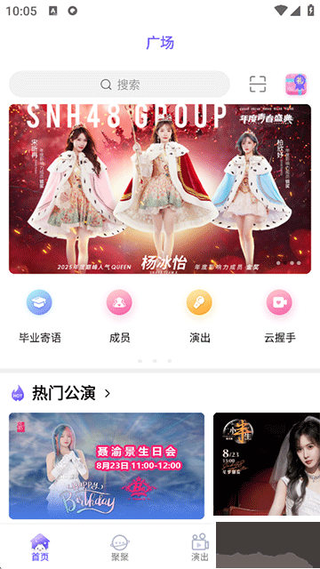 口袋48app安卓版