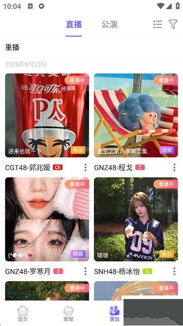 口袋48app安卓版