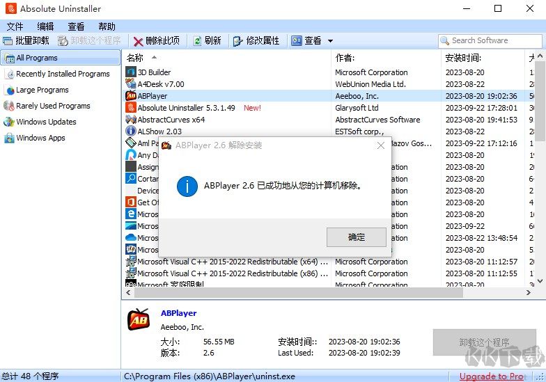 Absolute Uninstaller(程序卸載工具)