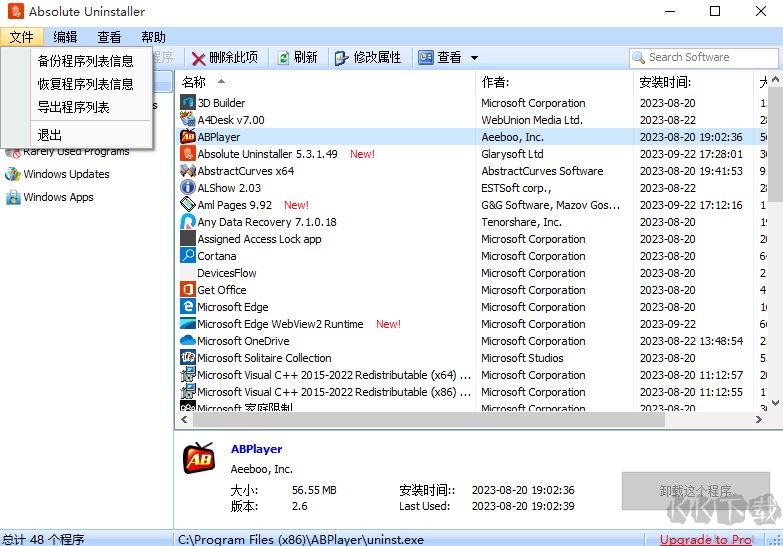 Absolute Uninstaller(程序卸載工具)
