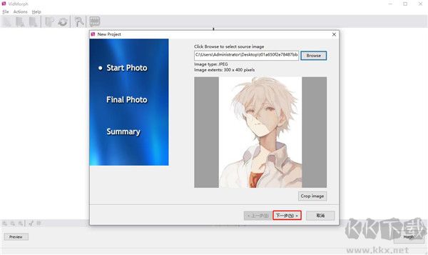 VidMorph(圖像轉(zhuǎn)動畫工具)