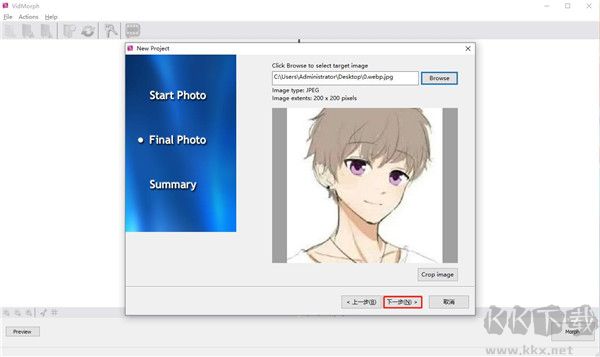 VidMorph(圖像轉(zhuǎn)動畫工具)
