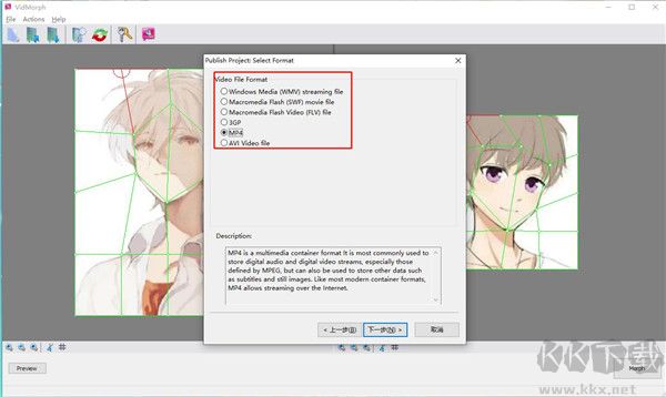 VidMorph(圖像轉(zhuǎn)動畫工具)