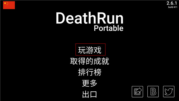 死亡奔跑