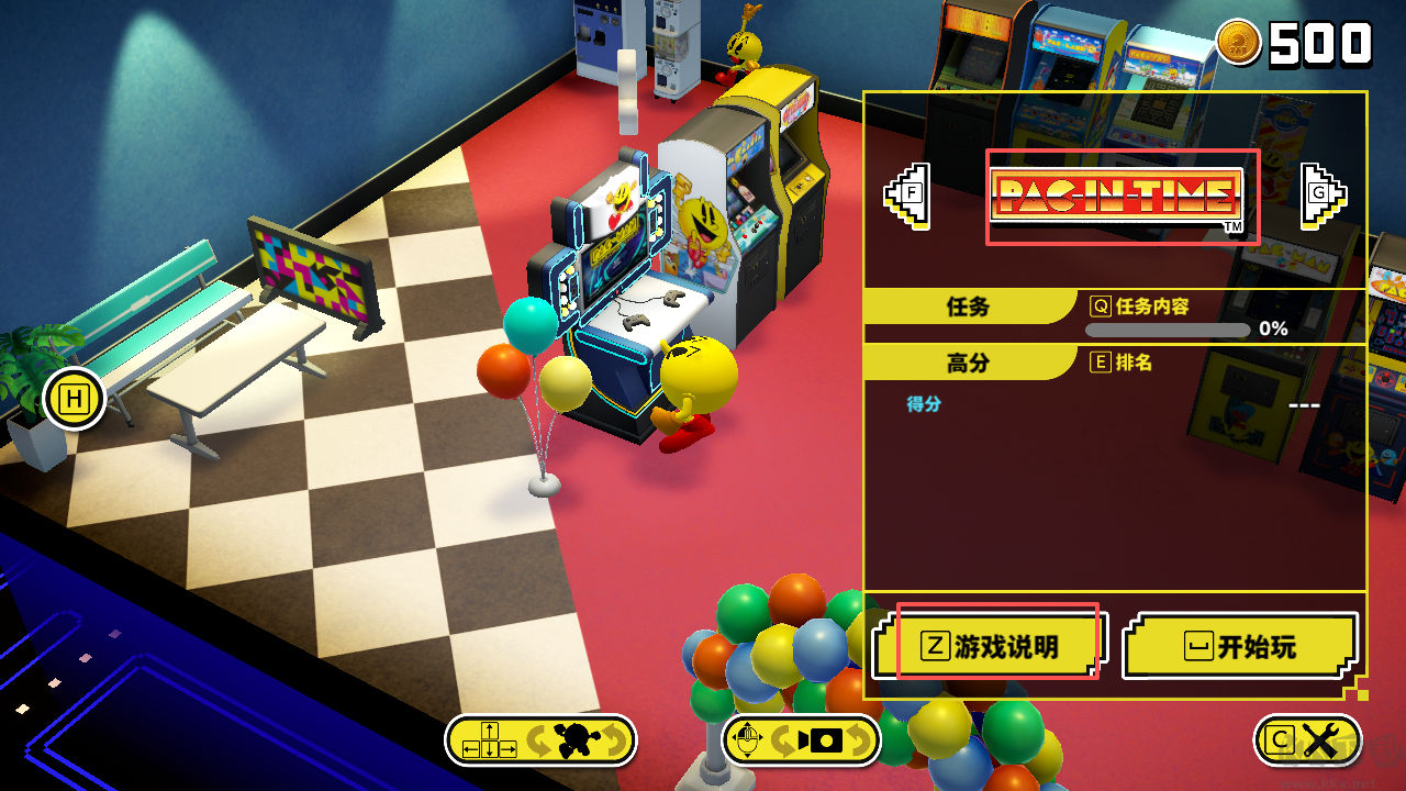 吃豆人博物館+正式版