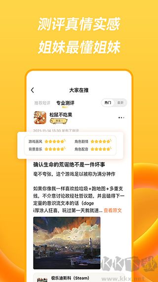 螢火圈手機(jī)版