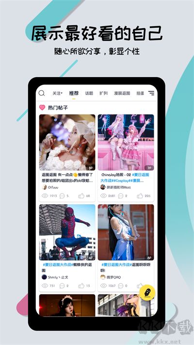 喵特app免費(fèi)版