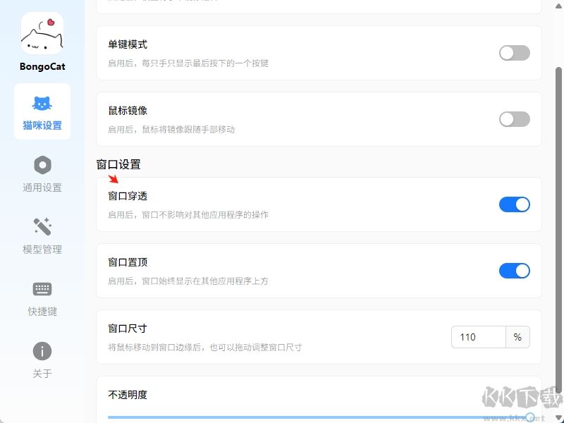 BongoCat(貓咪鍵盤)