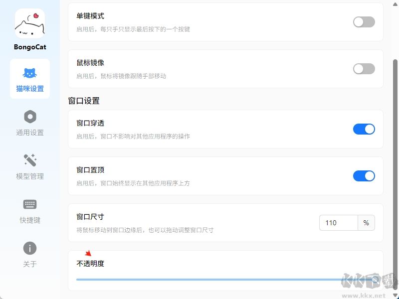 BongoCat(貓咪鍵盤)