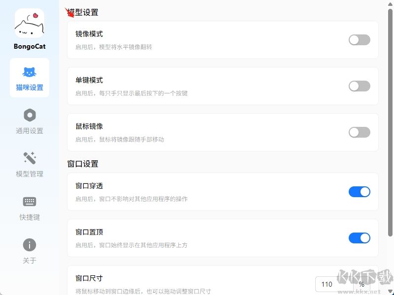 BongoCat(貓咪鍵盤)