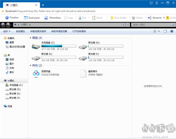 ExplorerMax(資源管理器)