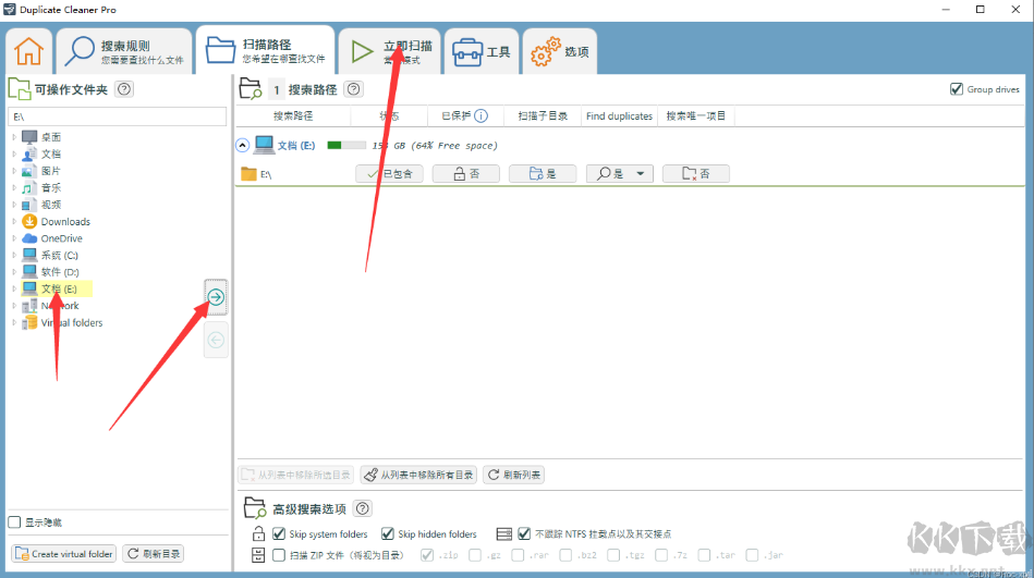 Duplicate Cleaner pro(重復(fù)文件清理軟件)