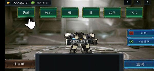 超級(jí)機(jī)器人戰(zhàn)斗競(jìng)技場(chǎng)