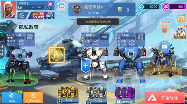 機(jī)甲火線射擊