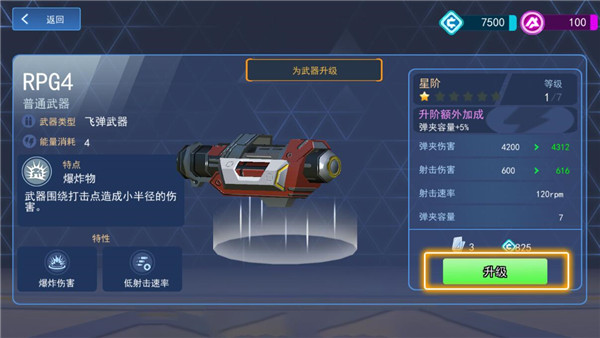 機(jī)甲火線射擊