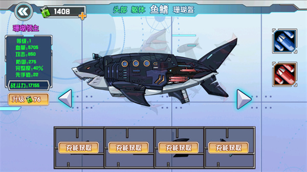 機(jī)甲龍大戰(zhàn)