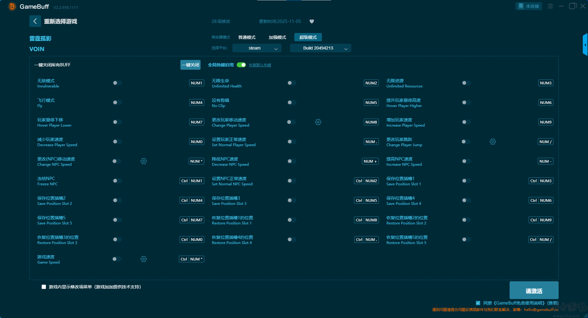 雷霆孤影26項(xiàng)修改器