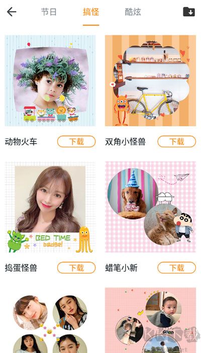 百變相機(jī)app最新版