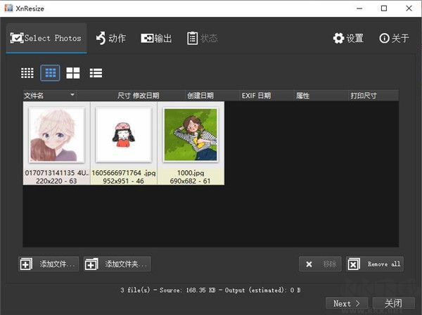 XnResize(圖片批量調(diào)整工具)