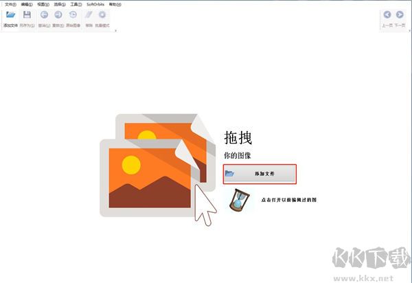 Photo Stamp Remover(圖片水印清除工具)