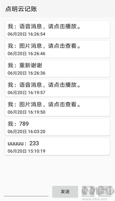 點(diǎn)明云記賬