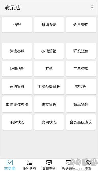 點(diǎn)明云記賬