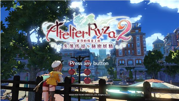 萊莎的煉金工房2