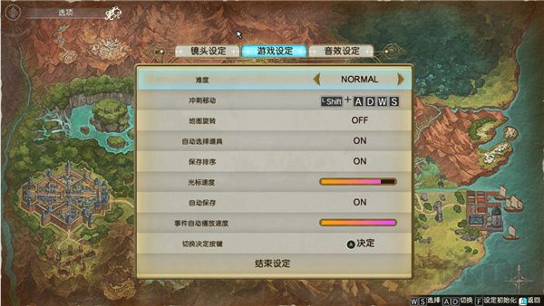 萊莎的煉金工房2