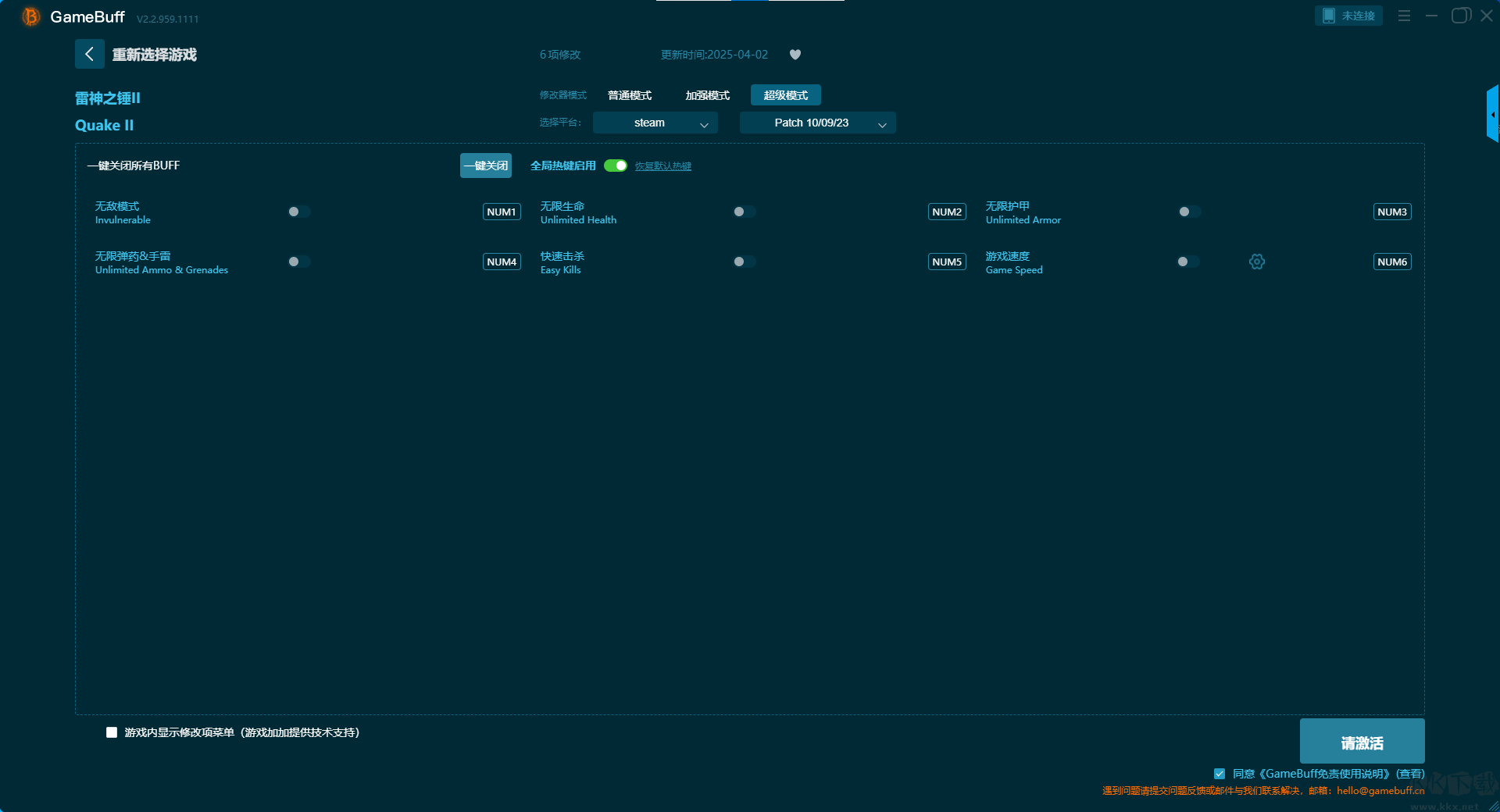 雷神之錘2十一項修改器