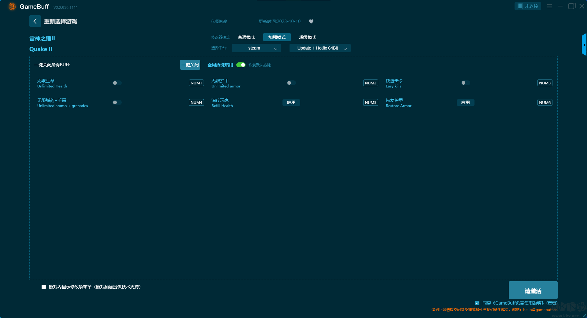 雷神之錘2十一項修改器