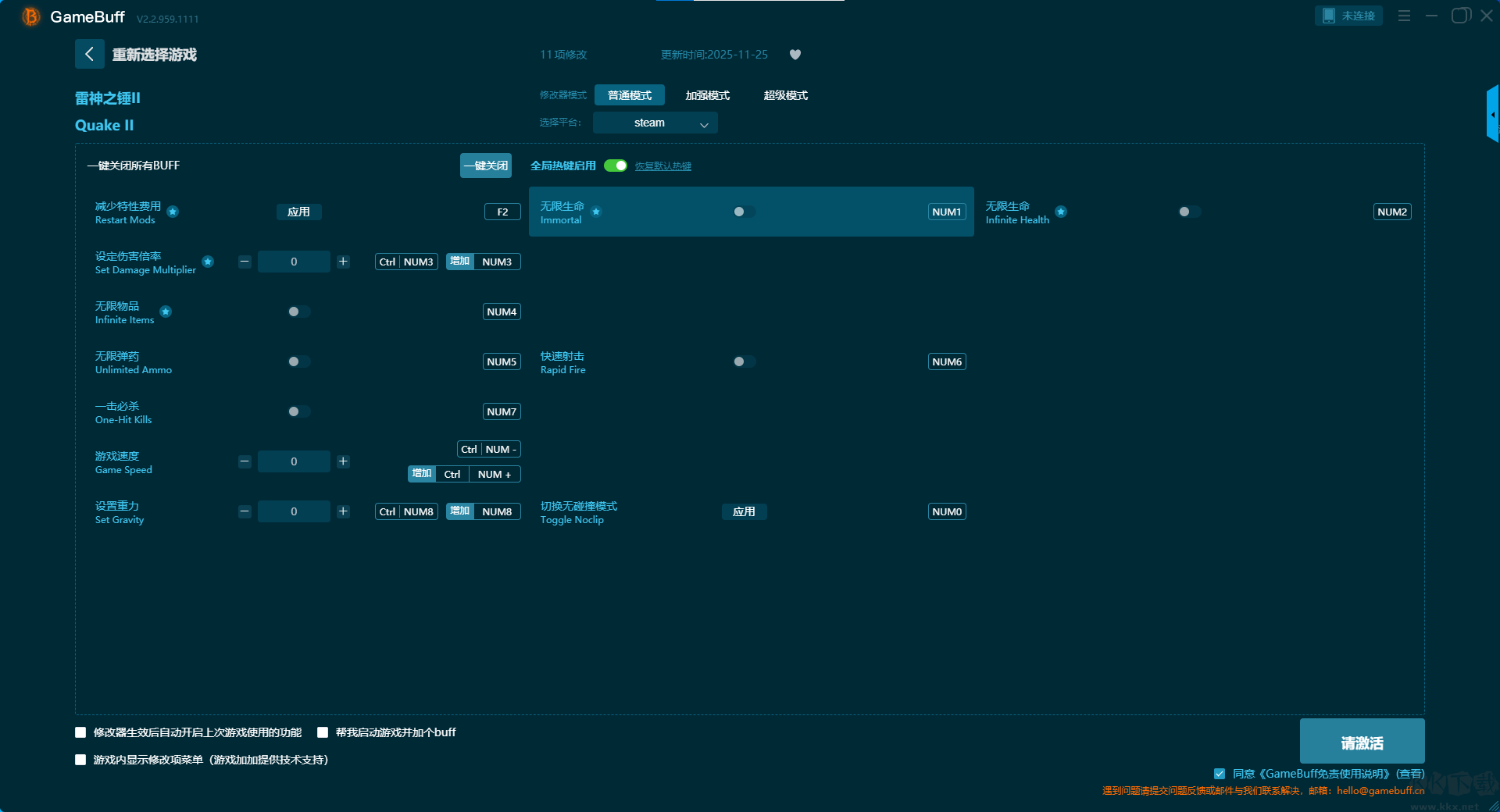雷神之錘2十一項修改器