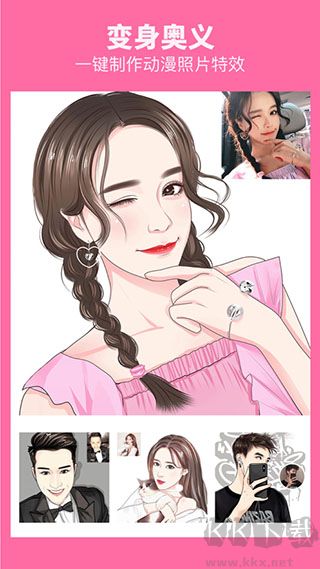 卡通相機app手機版