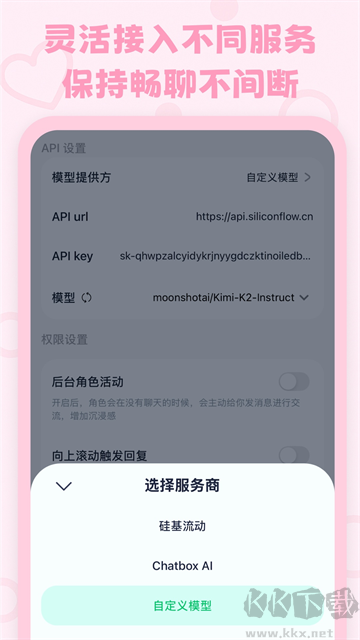 lovemoapp免費(fèi)版