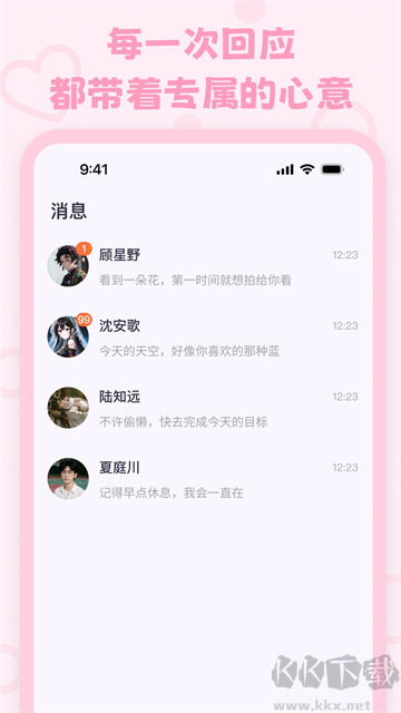 lovemoapp免費(fèi)版