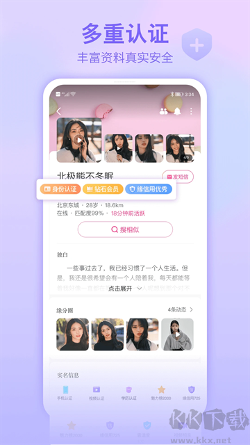 世紀佳緣app手機版