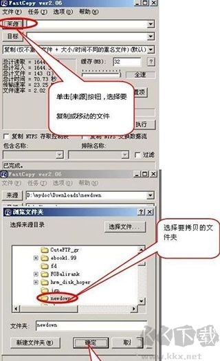 FastCopy(文件快速?gòu)?fù)制工具)