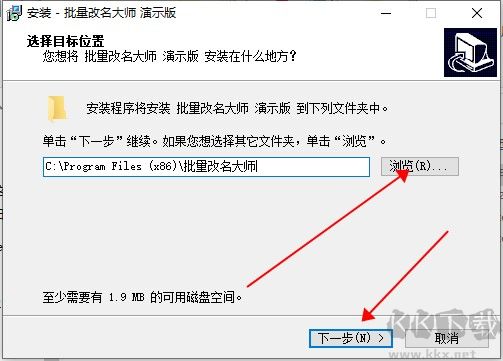 WinTool批量改名大師