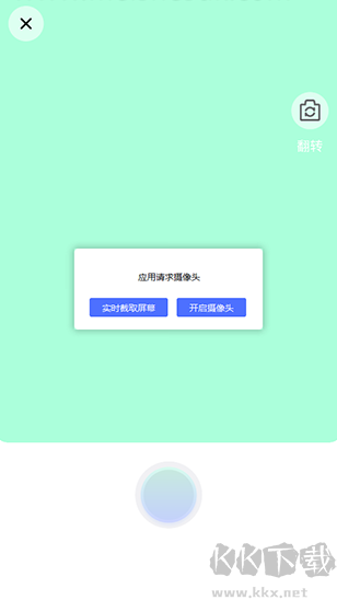 靈動(dòng)相機(jī)app