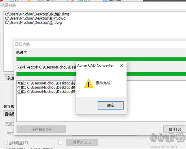 Acme CAD Converter 2022(CAD查看格式轉(zhuǎn)換)