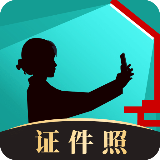 樂(lè)其愛(ài)相館 v1.8.48官方版