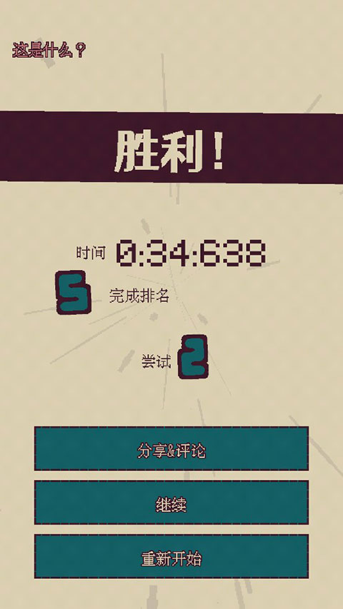 觸點(diǎn)回戰(zhàn)