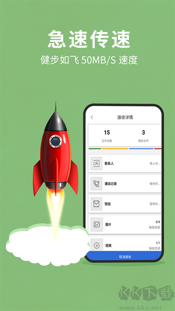 互傳換機(jī)助手安卓版