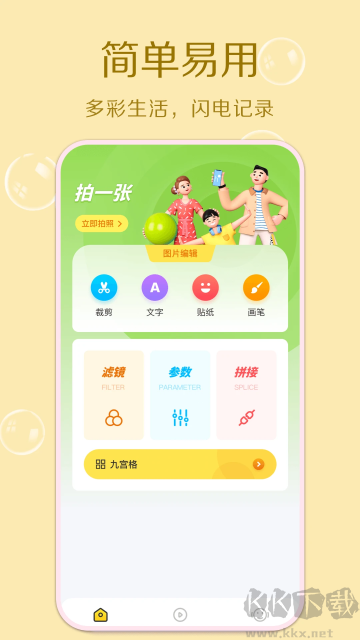 原質(zhì)相機(jī)app最新版