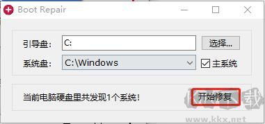 Boot Repair(系統(tǒng)引導修復工具)